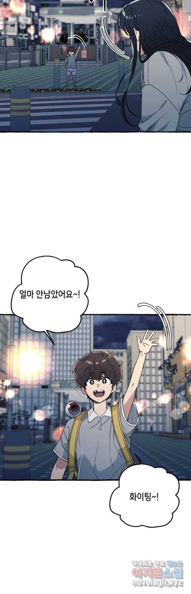 구슬의 주인 60화 10