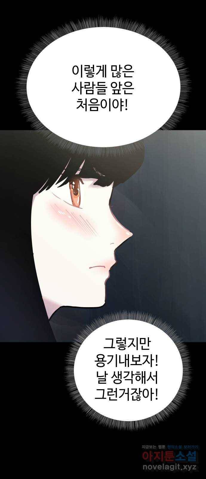 2-3승강장 55화 2