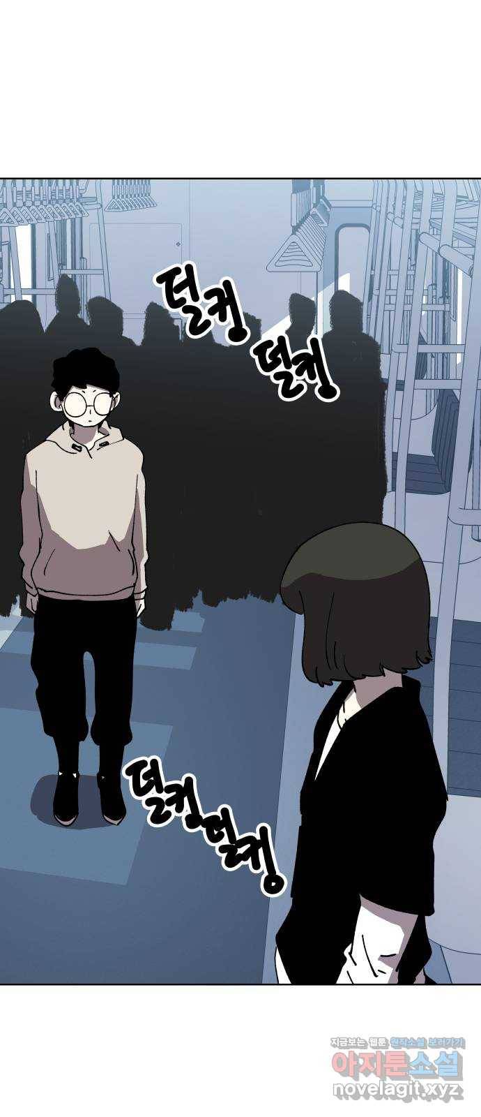 2-3승강장 55화 10
