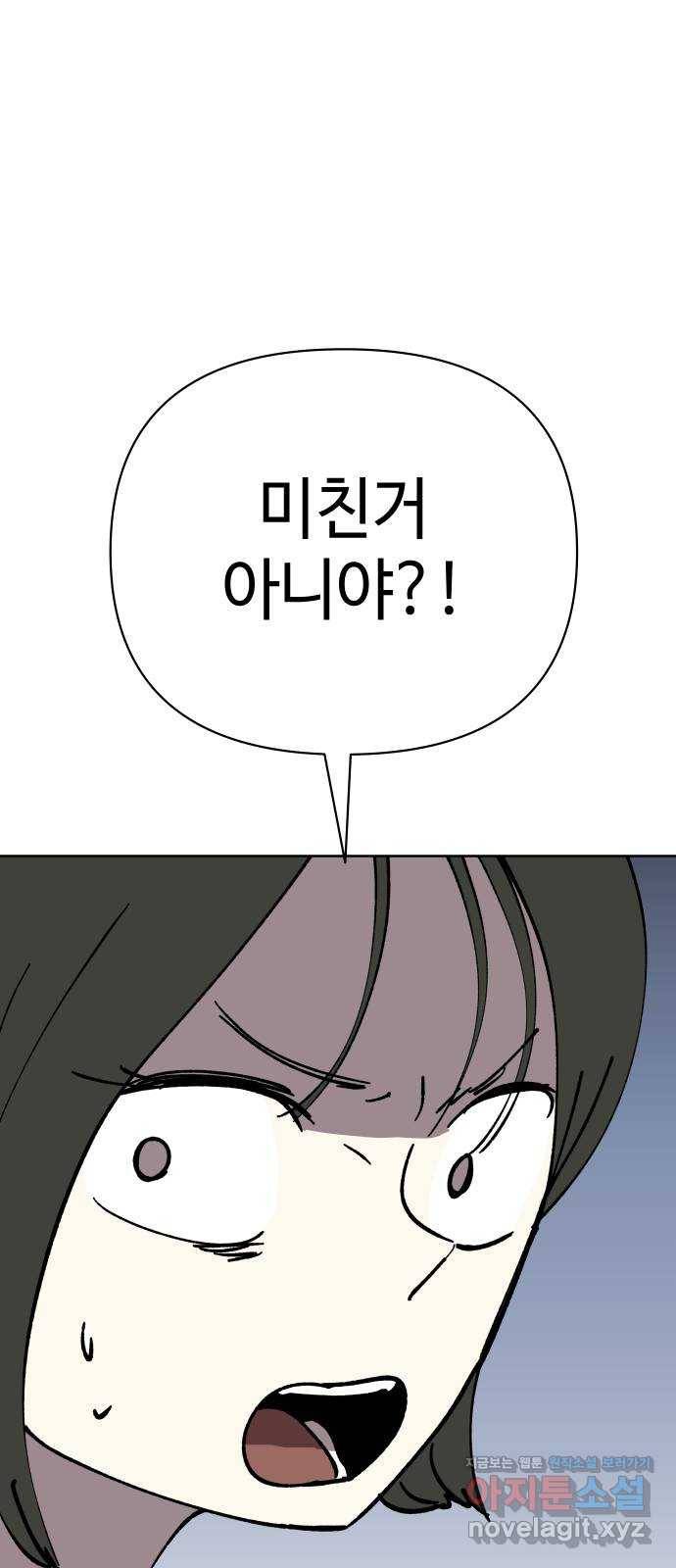 2-3승강장 55화 12