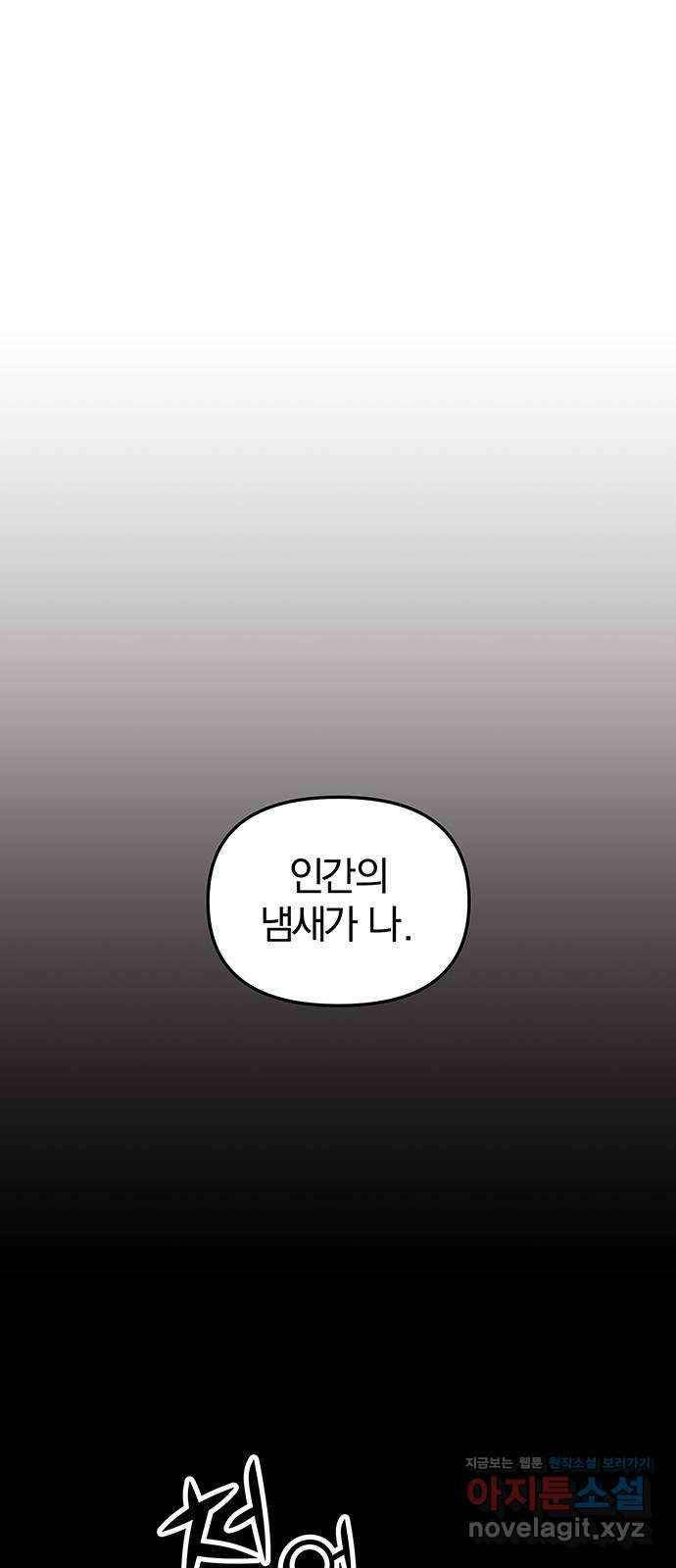 묘령의 황자 27화 단장초 (3) 1