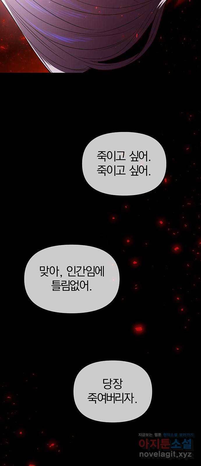 묘령의 황자 27화 단장초 (3) 3