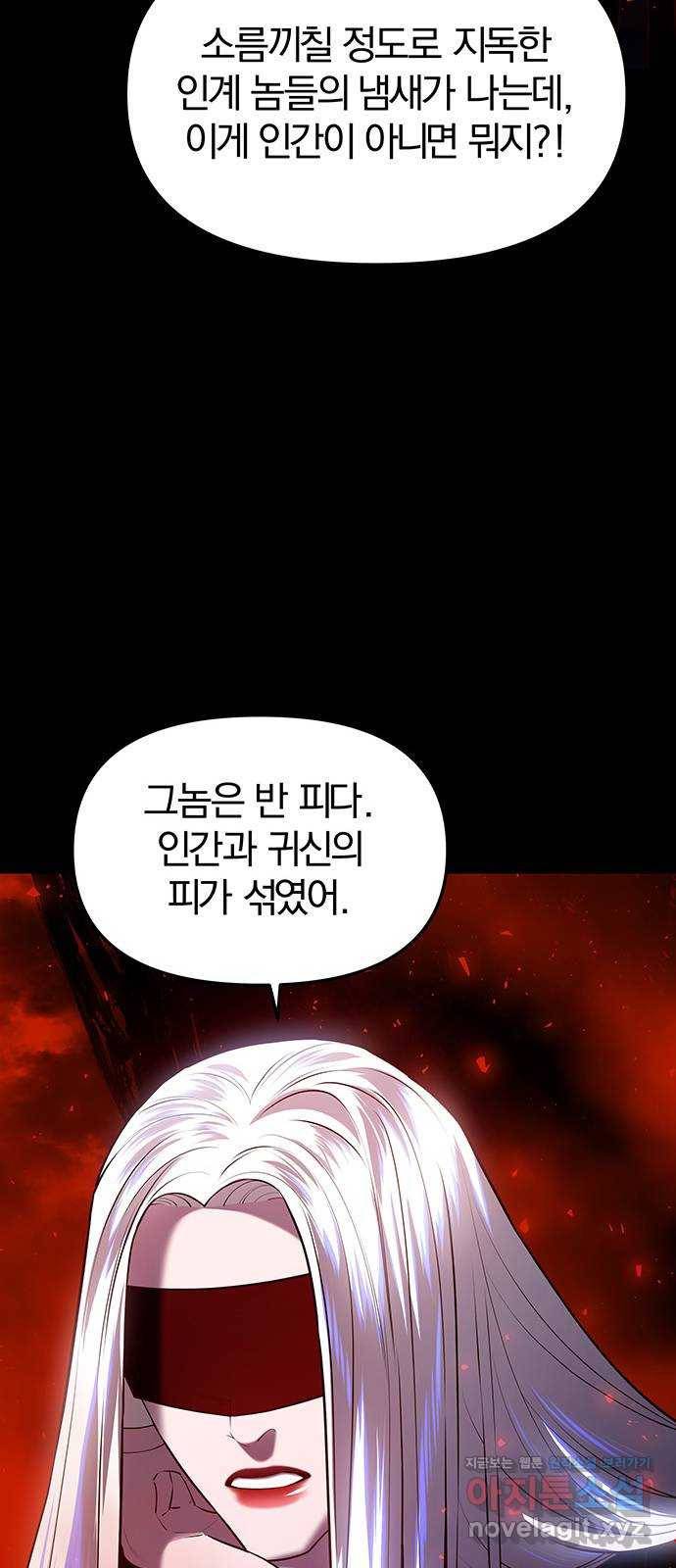 묘령의 황자 27화 단장초 (3) 6