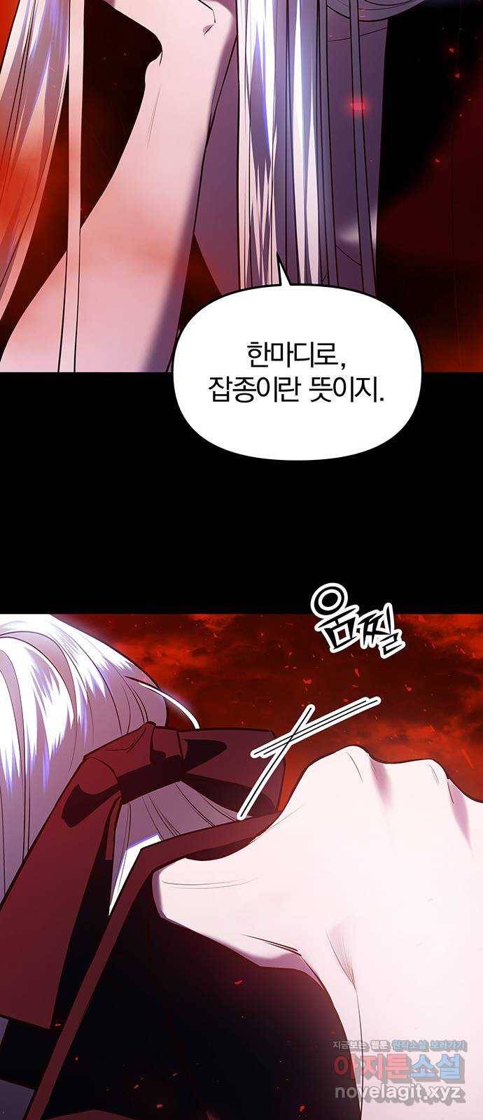 묘령의 황자 27화 단장초 (3) 7