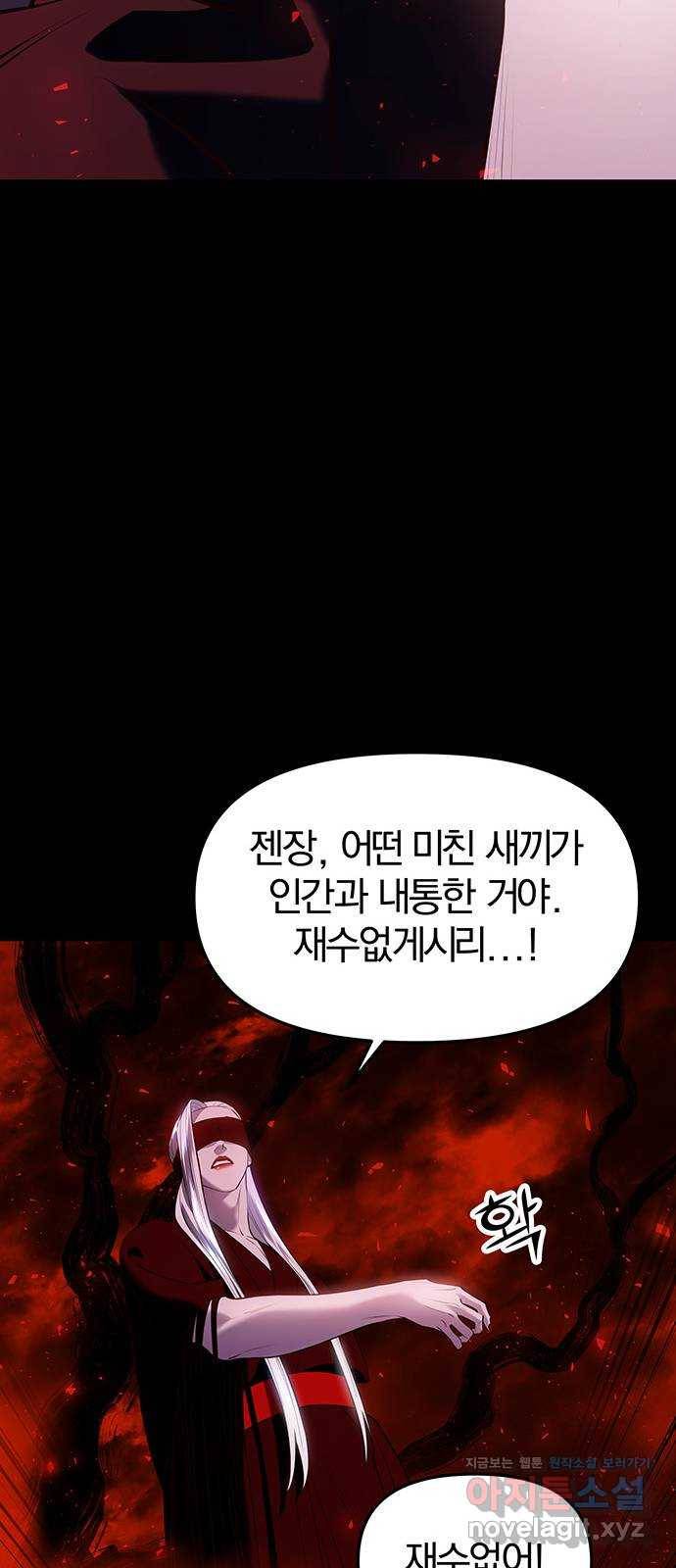 묘령의 황자 27화 단장초 (3) 8