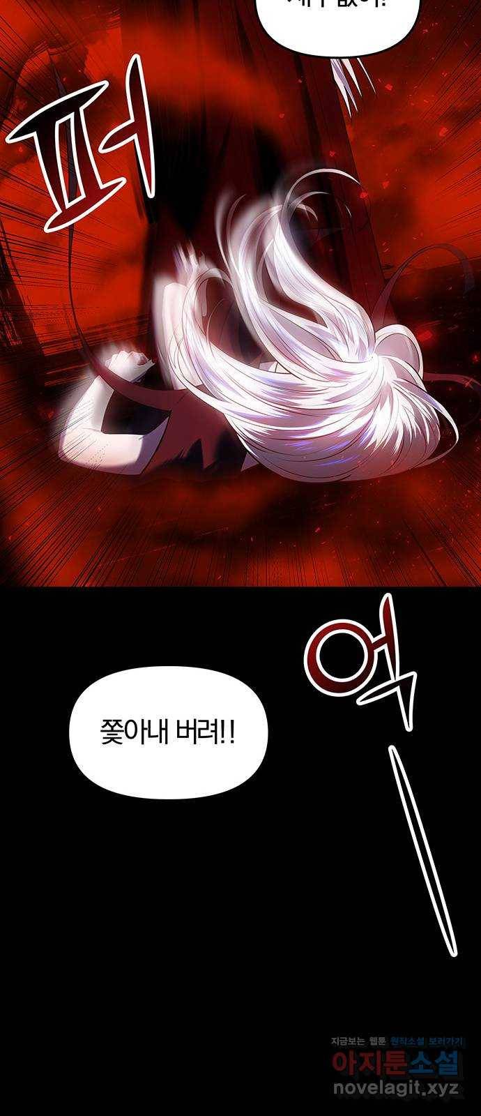 묘령의 황자 27화 단장초 (3) 9