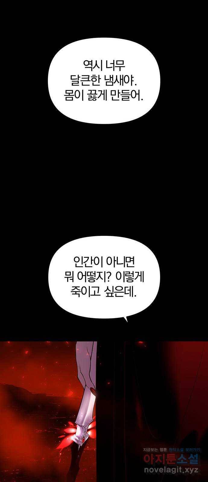 묘령의 황자 27화 단장초 (3) 11