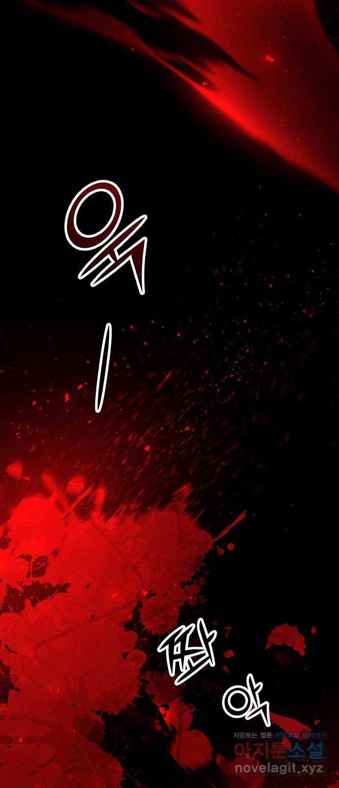 묘령의 황자 27화 단장초 (3) 15