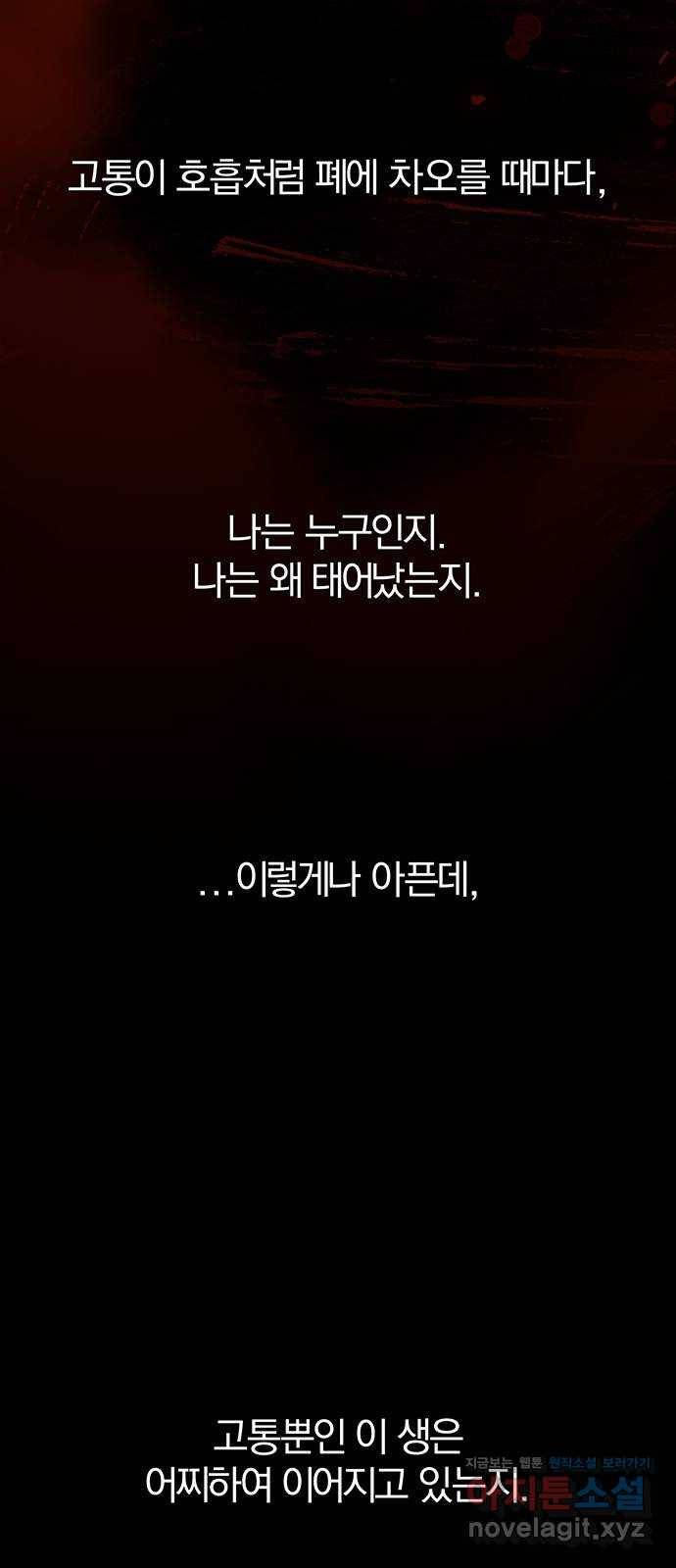묘령의 황자 27화 단장초 (3) 21