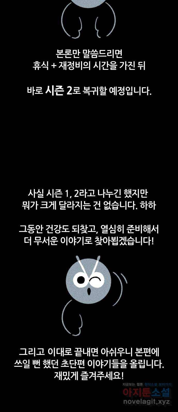 봐선 안되는 것 시즌 1 후기 2