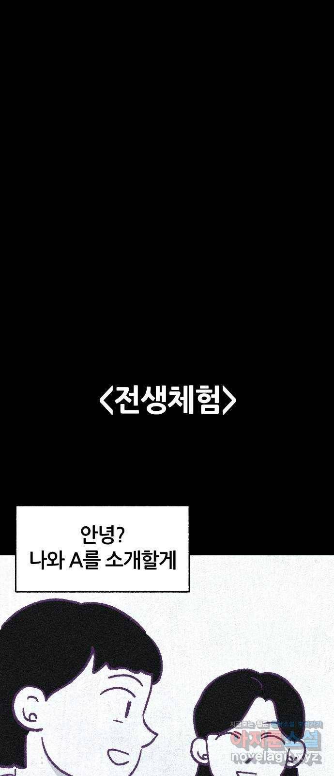 봐선 안되는 것 시즌 1 후기 3