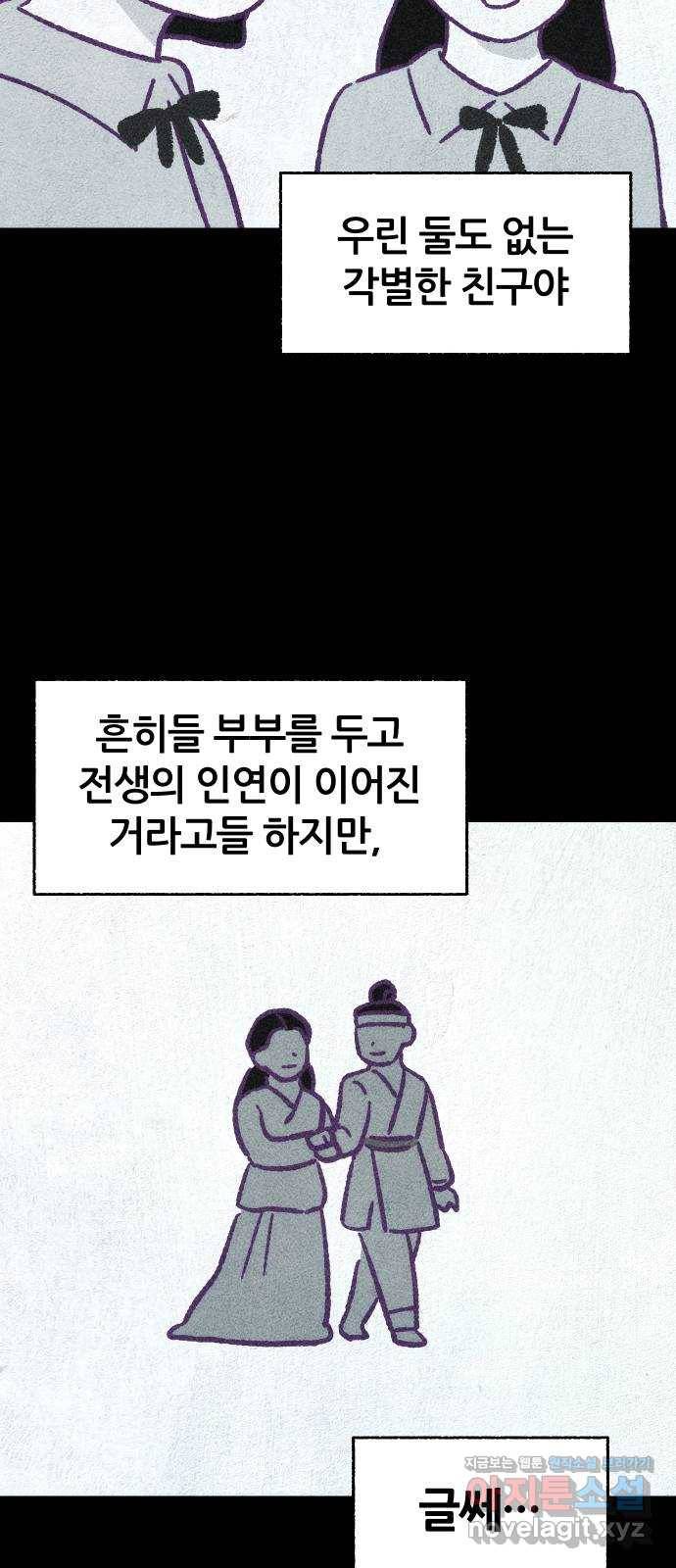 봐선 안되는 것 시즌 1 후기 4