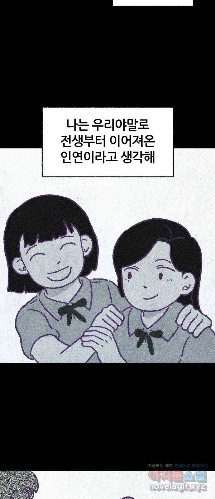봐선 안되는 것 시즌 1 후기 5