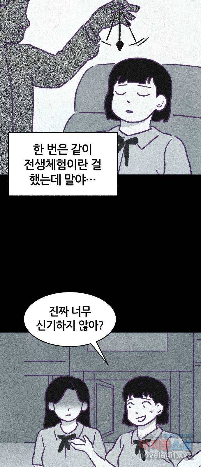 봐선 안되는 것 시즌 1 후기 6