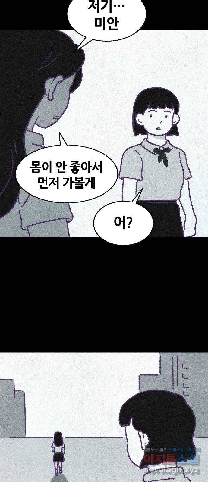 봐선 안되는 것 시즌 1 후기 8