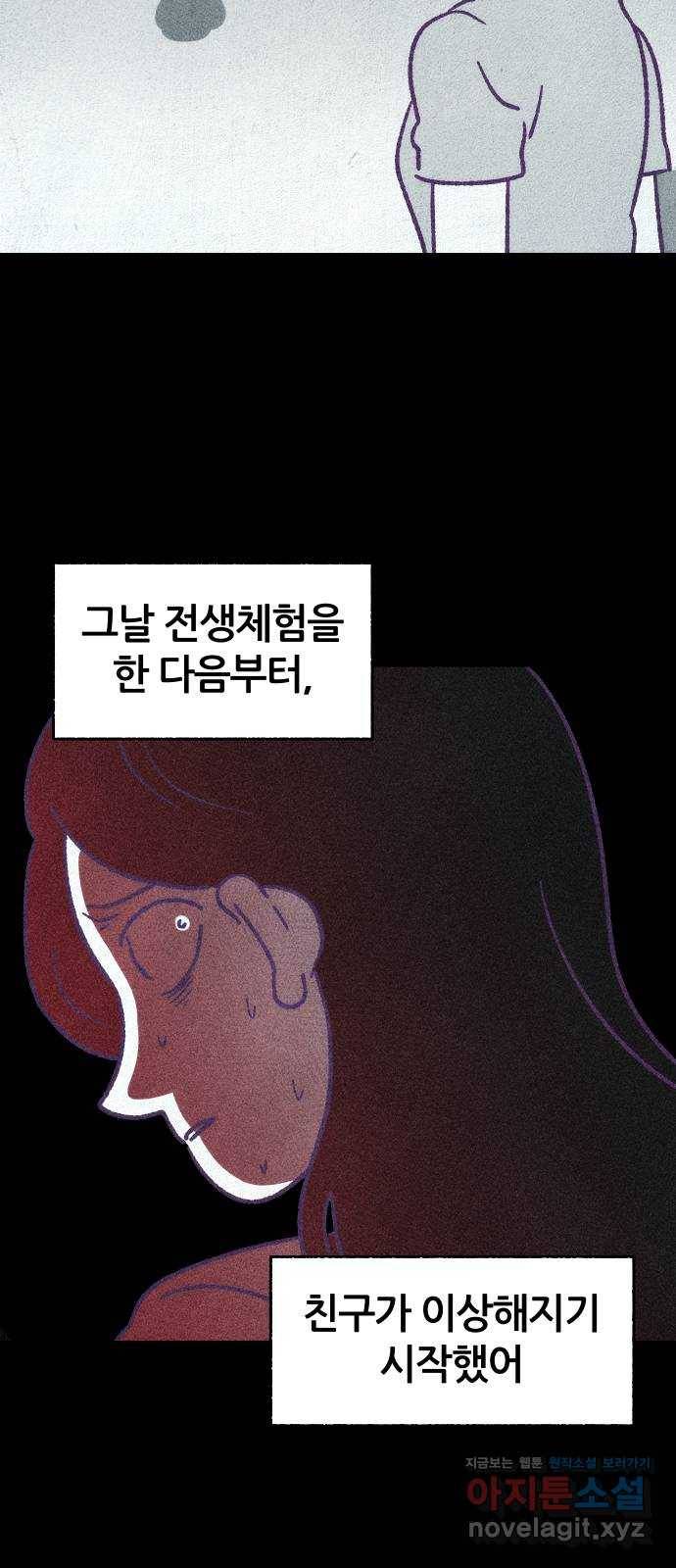 봐선 안되는 것 시즌 1 후기 9