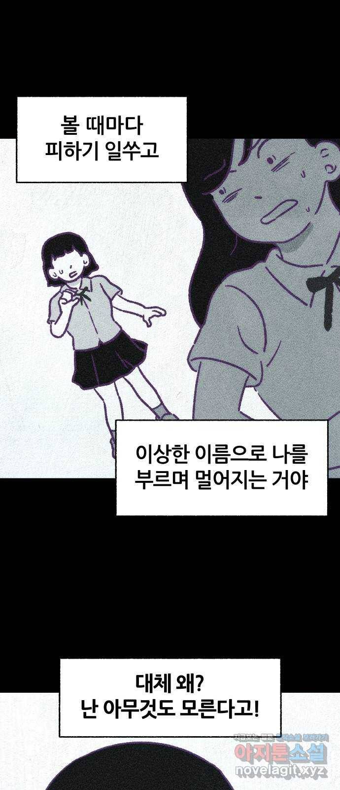 봐선 안되는 것 시즌 1 후기 10