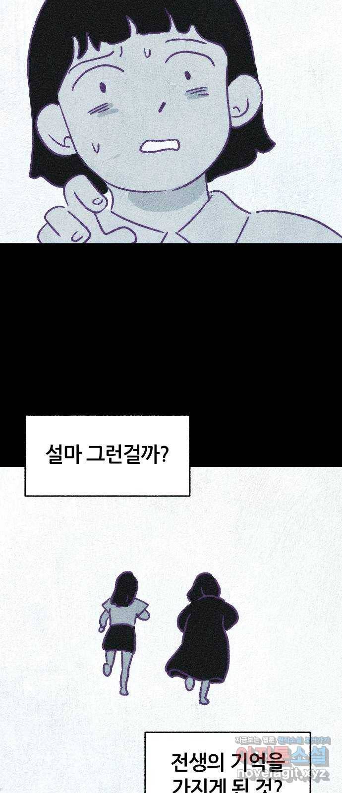 봐선 안되는 것 시즌 1 후기 11