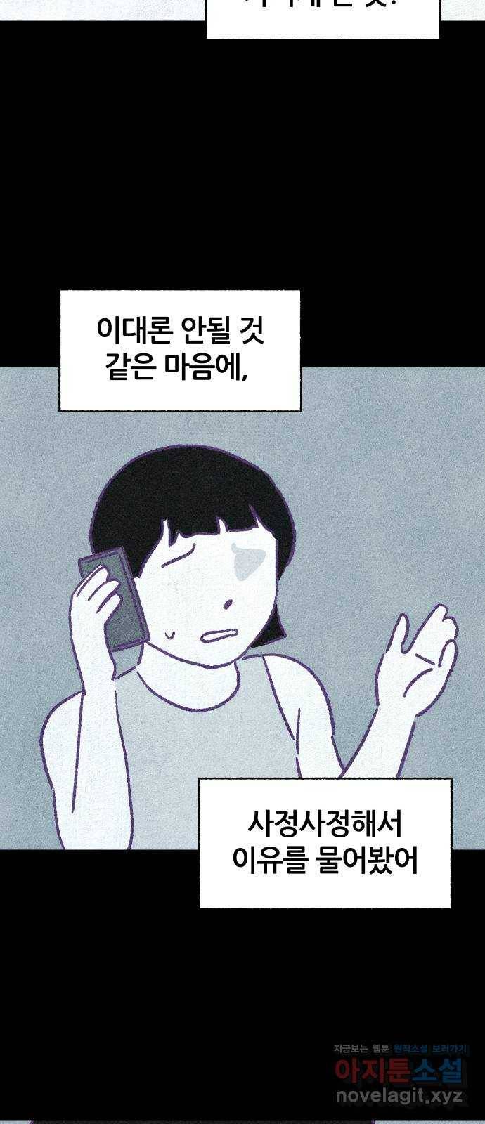 봐선 안되는 것 시즌 1 후기 12