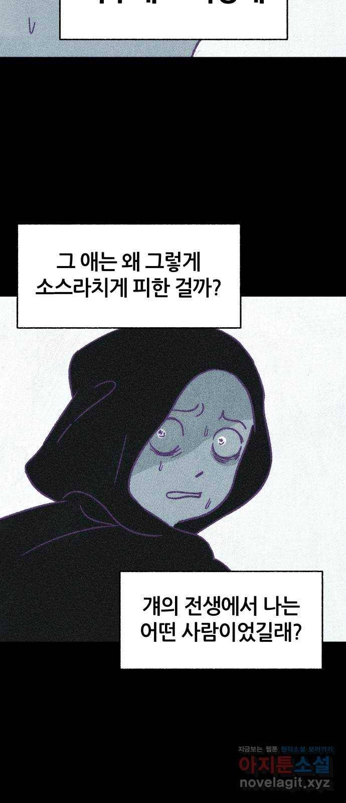 봐선 안되는 것 시즌 1 후기 14