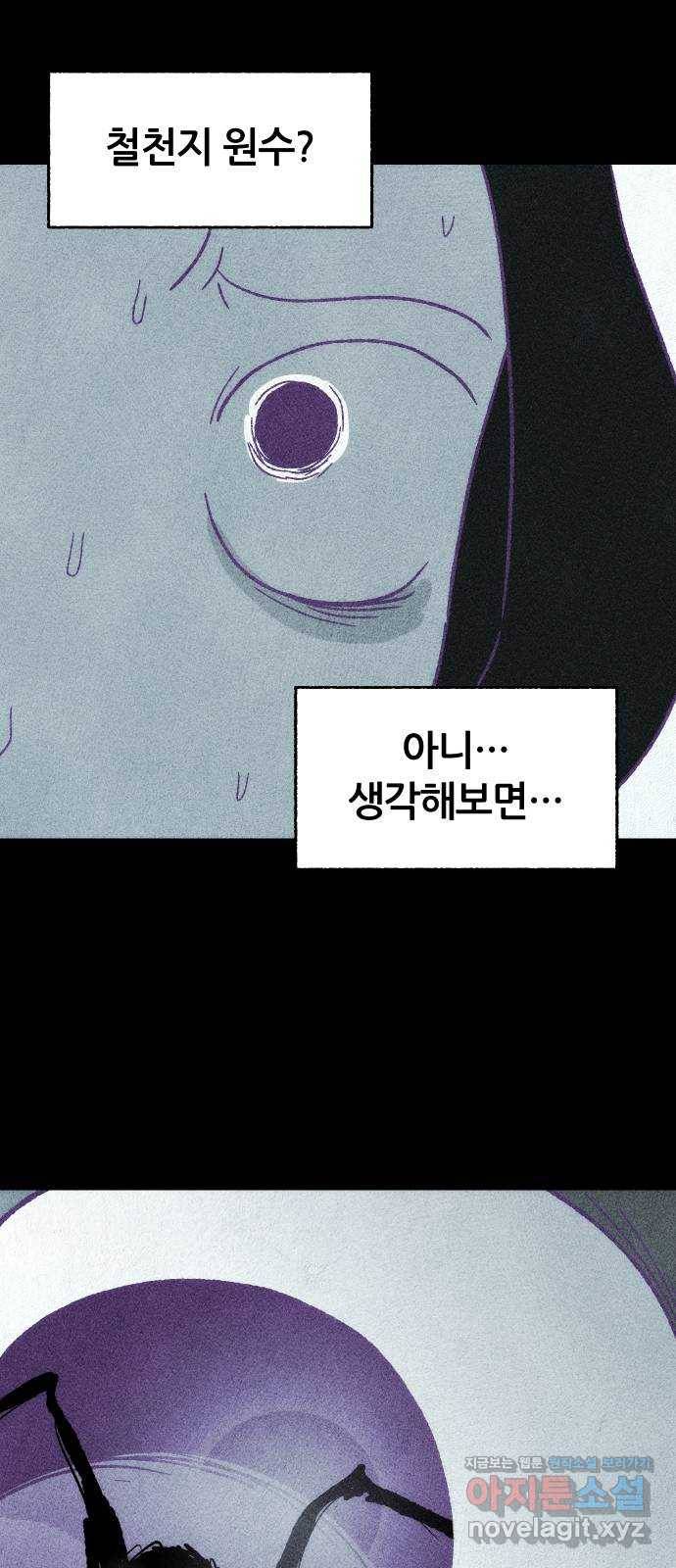 봐선 안되는 것 시즌 1 후기 15