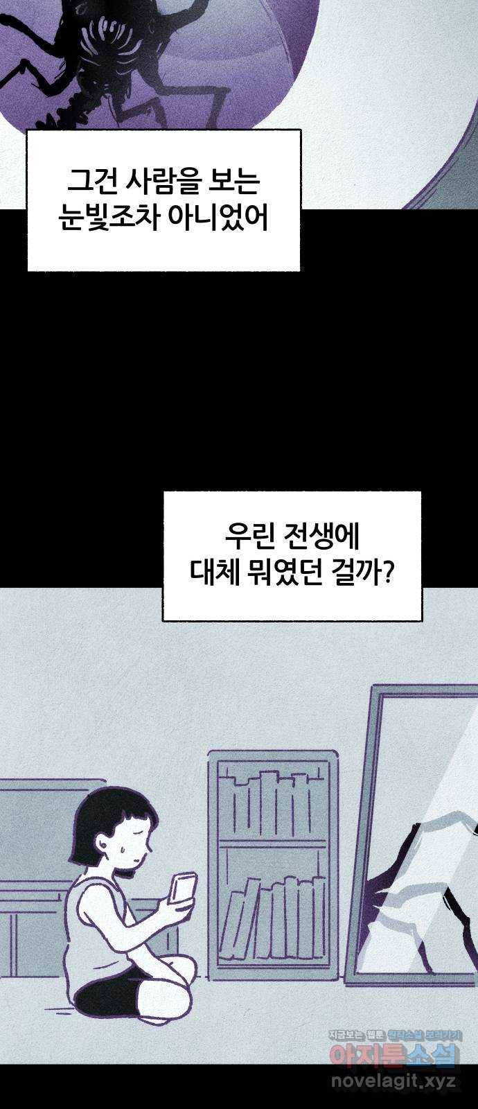 봐선 안되는 것 시즌 1 후기 16