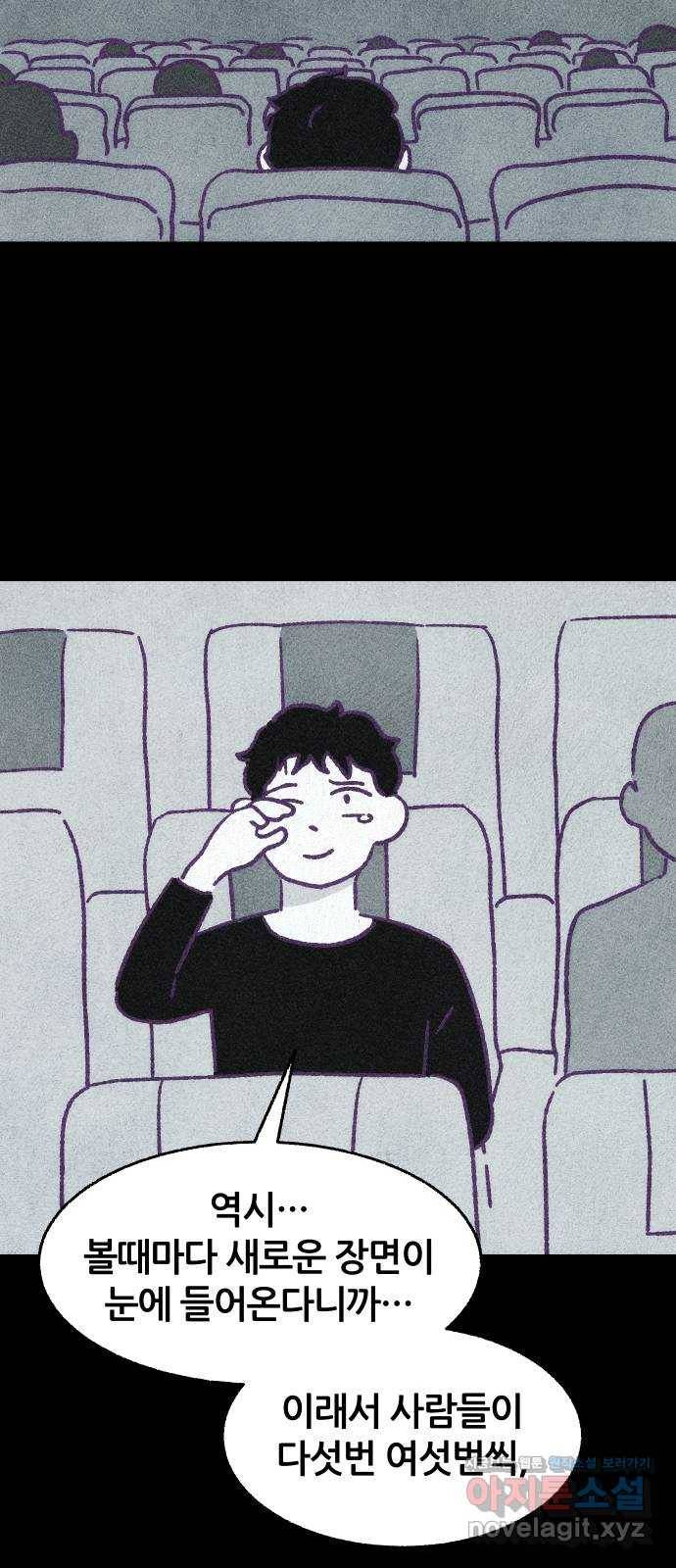 봐선 안되는 것 시즌 1 후기 18