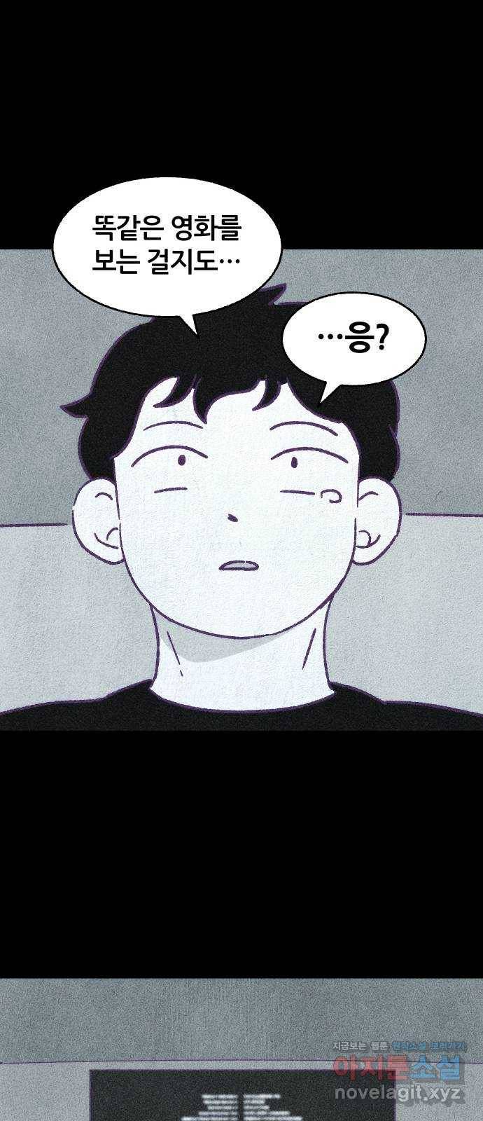 봐선 안되는 것 시즌 1 후기 19