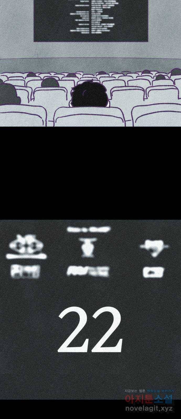봐선 안되는 것 시즌 1 후기 20