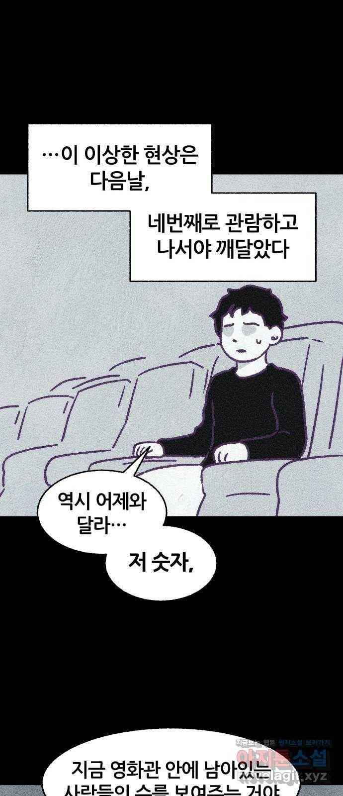 봐선 안되는 것 시즌 1 후기 21