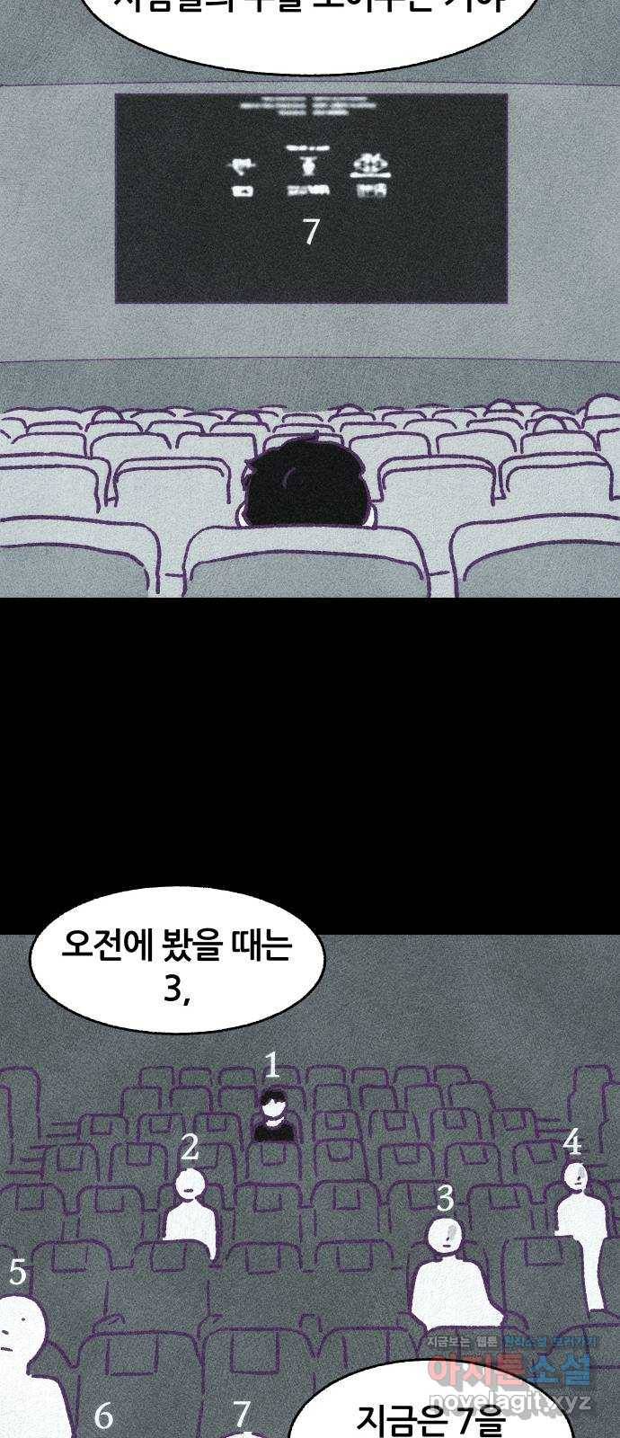 봐선 안되는 것 시즌 1 후기 22