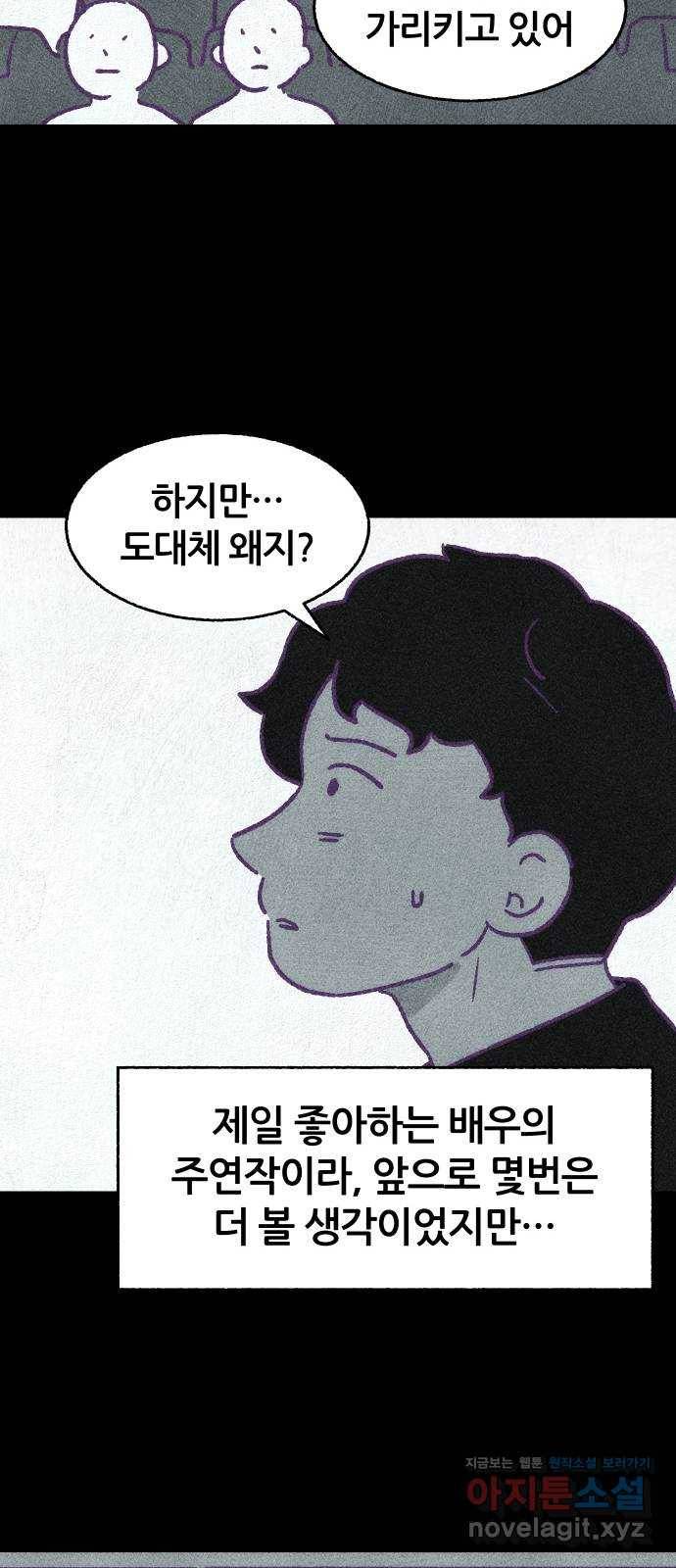 봐선 안되는 것 시즌 1 후기 23