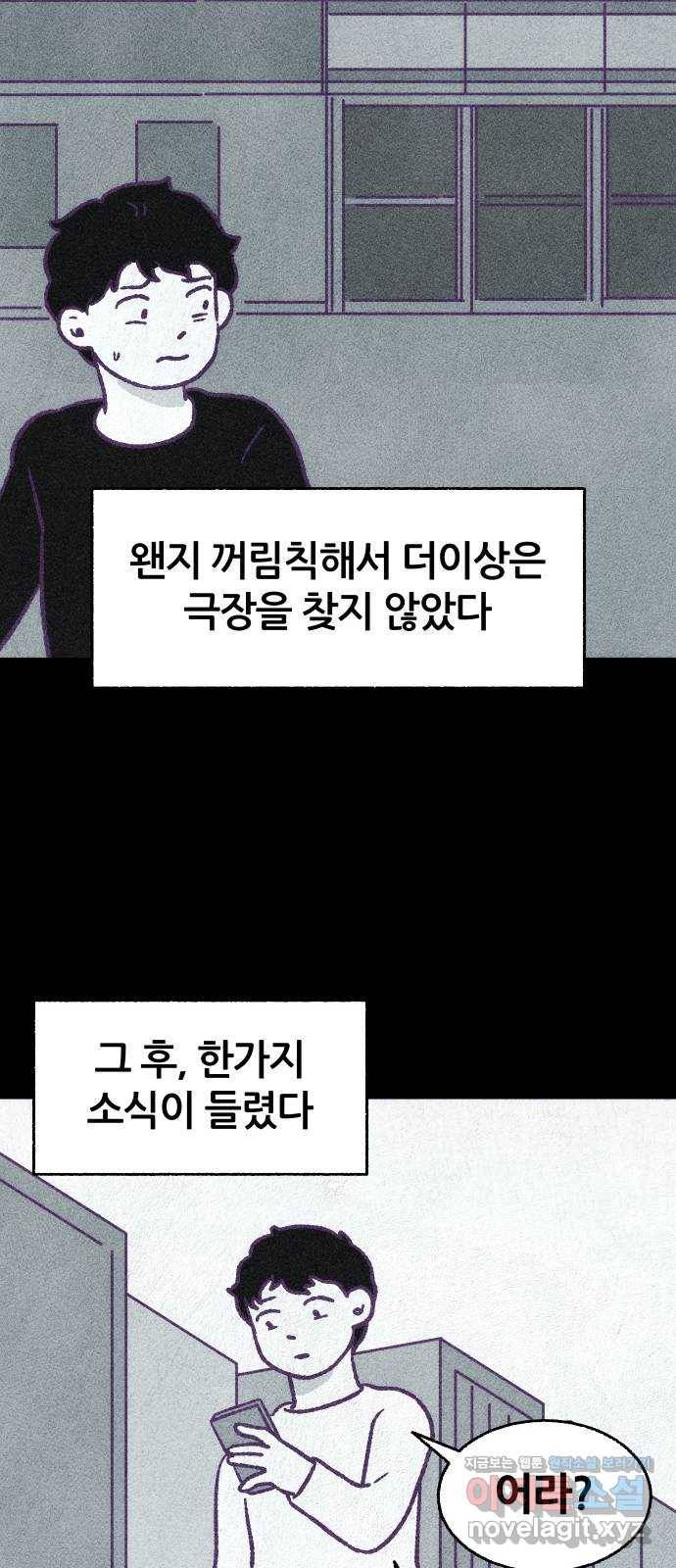 봐선 안되는 것 시즌 1 후기 24