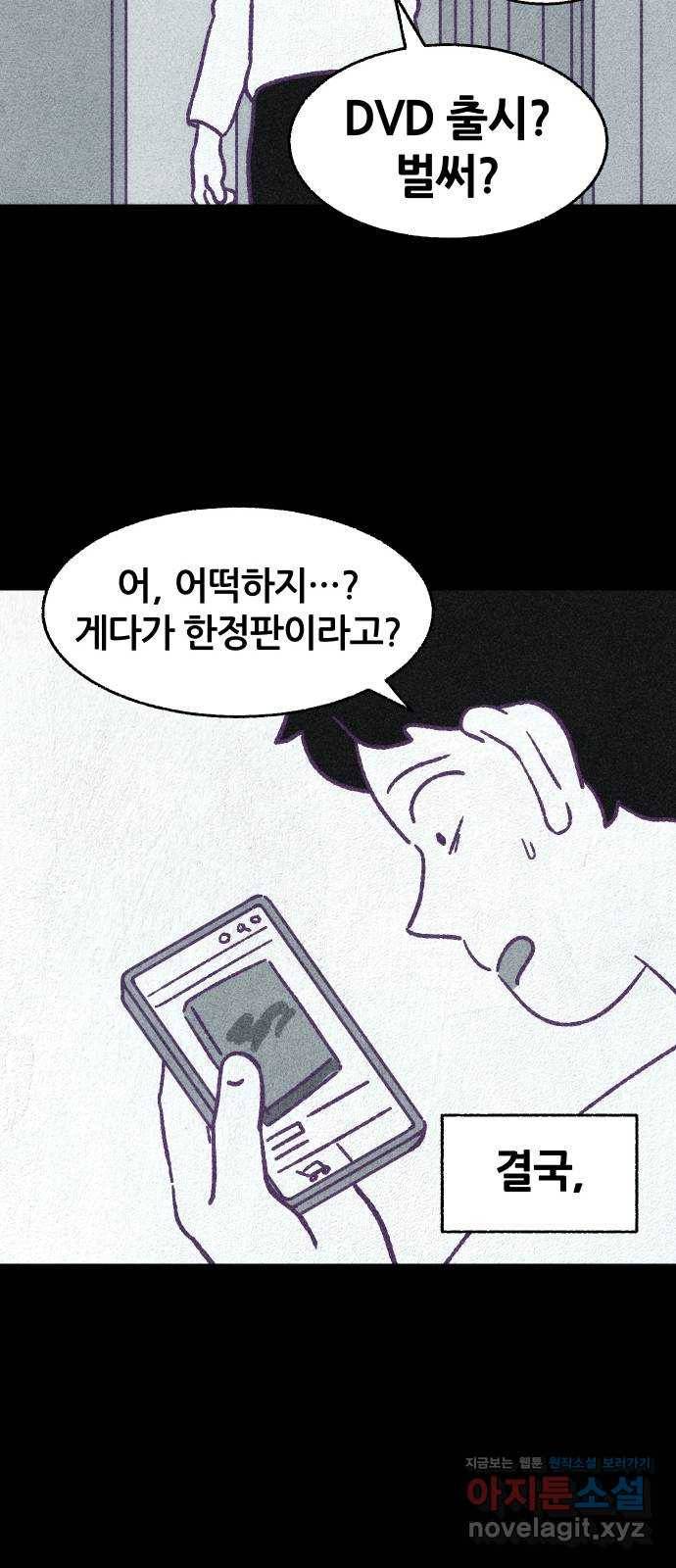 봐선 안되는 것 시즌 1 후기 25