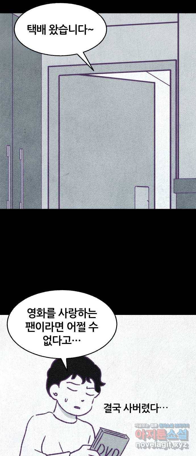 봐선 안되는 것 시즌 1 후기 26