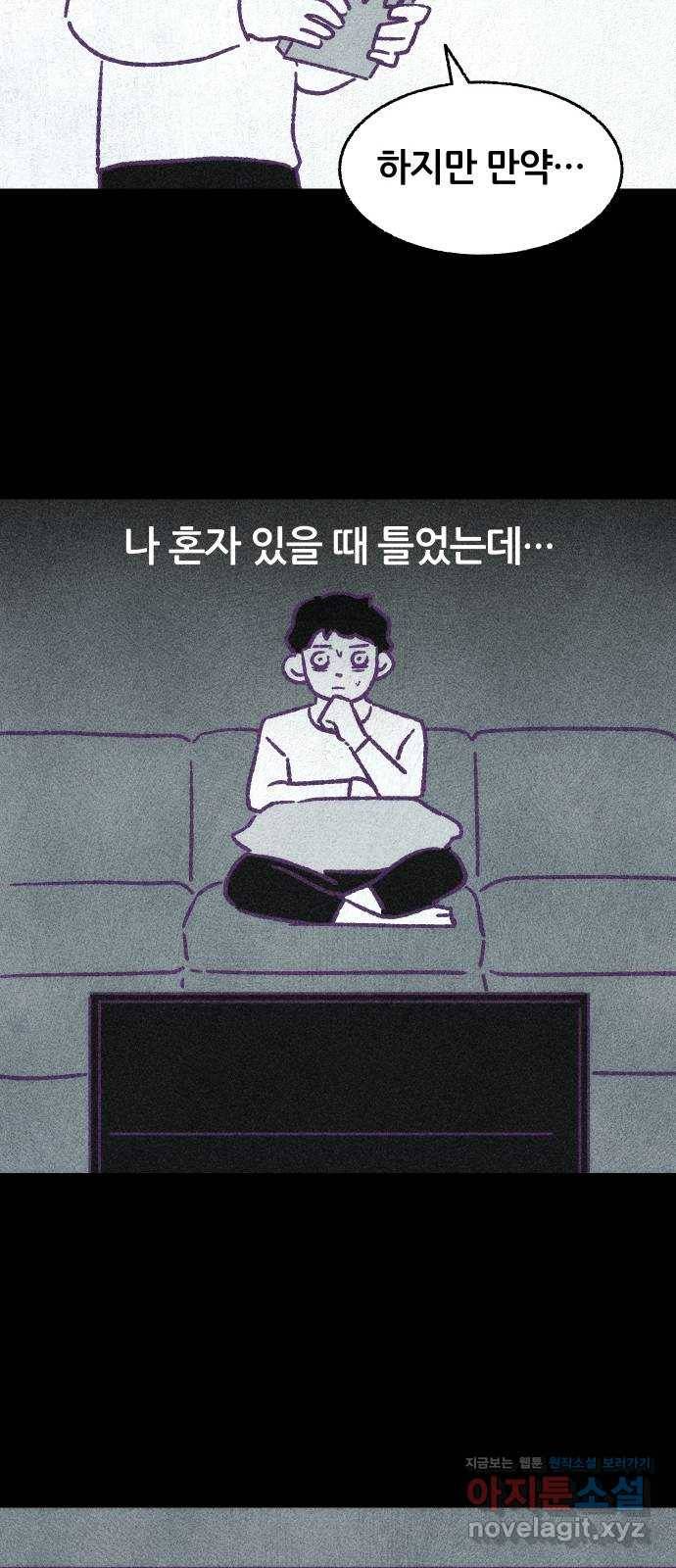 봐선 안되는 것 시즌 1 후기 27