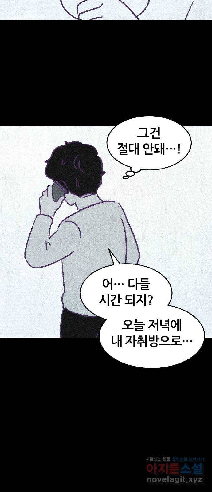 봐선 안되는 것 시즌 1 후기 29