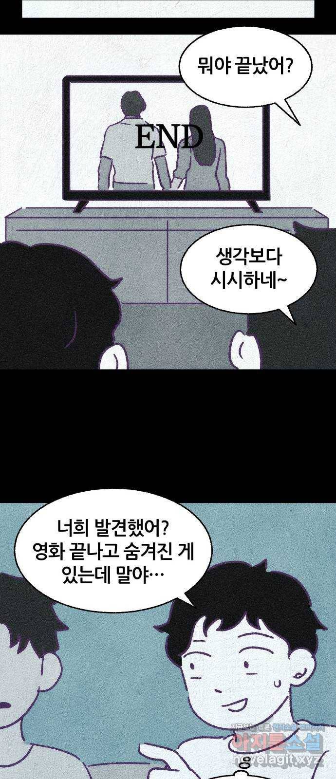 봐선 안되는 것 시즌 1 후기 30
