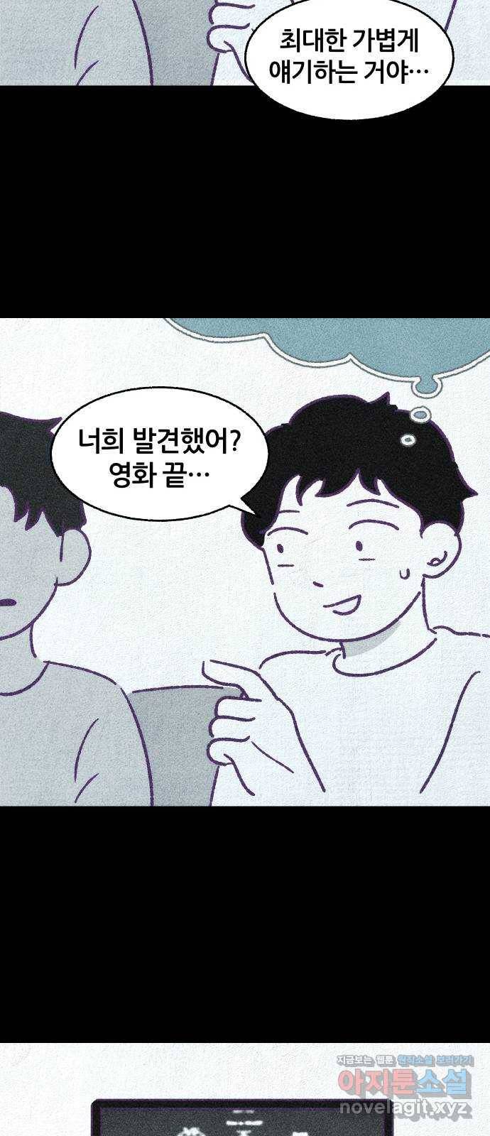 봐선 안되는 것 시즌 1 후기 31