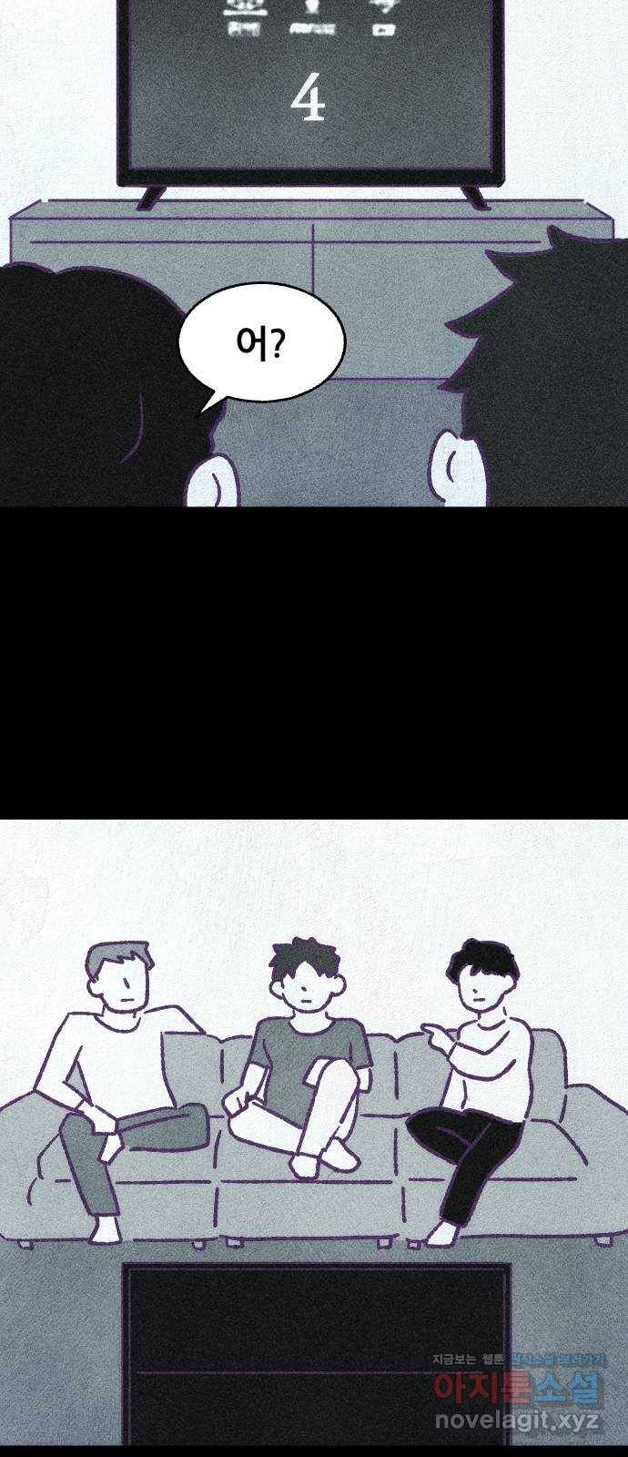 봐선 안되는 것 시즌 1 후기 32