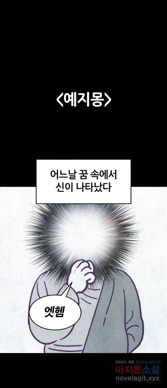 봐선 안되는 것 시즌 1 후기 35
