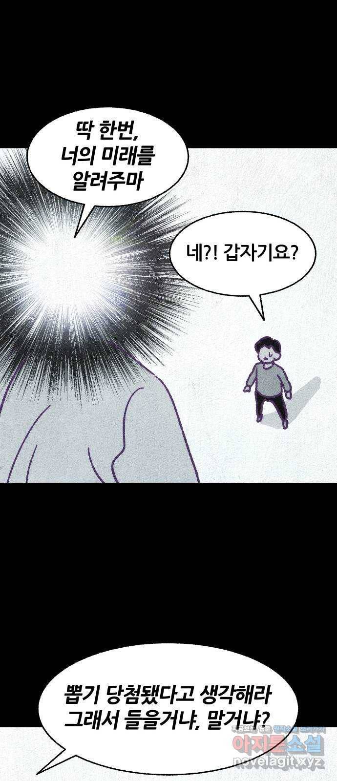 봐선 안되는 것 시즌 1 후기 36