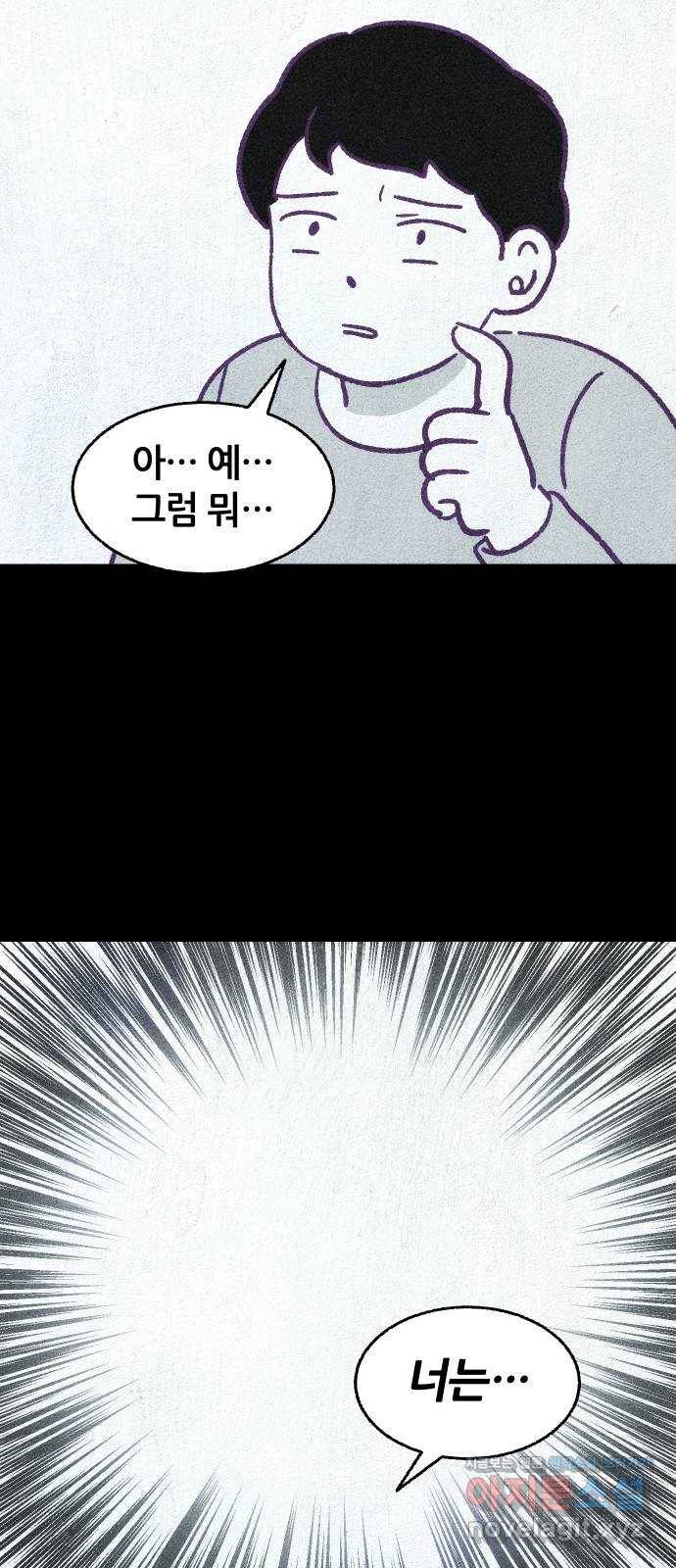 봐선 안되는 것 시즌 1 후기 37