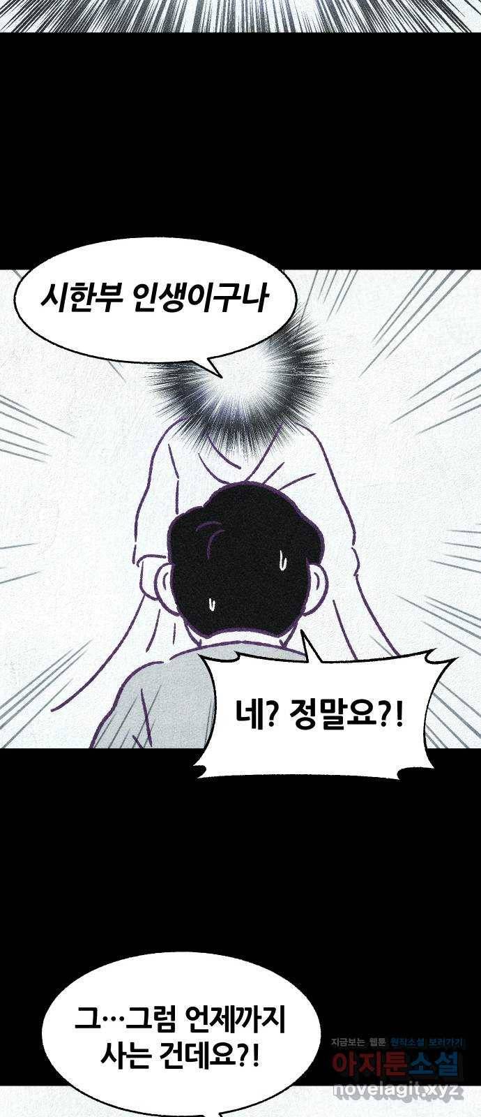 봐선 안되는 것 시즌 1 후기 38