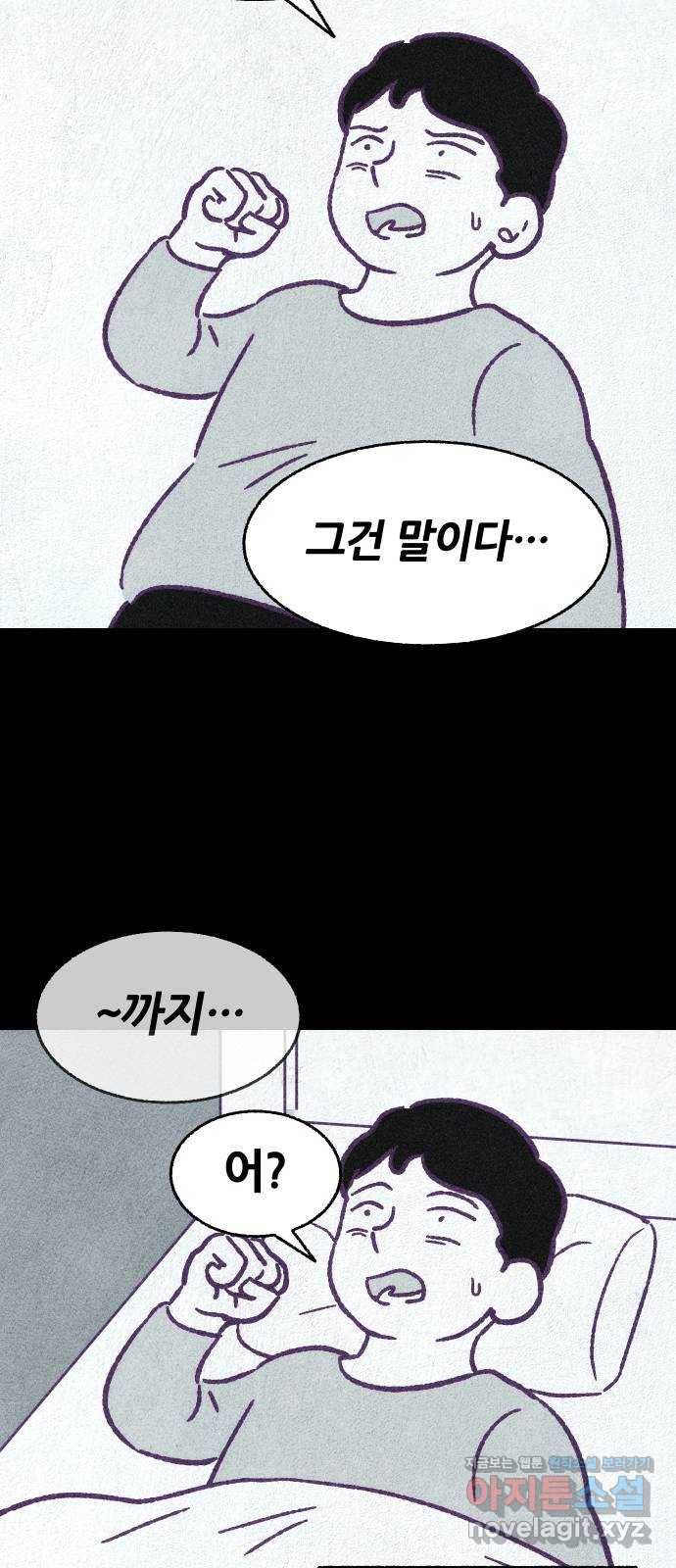 봐선 안되는 것 시즌 1 후기 39