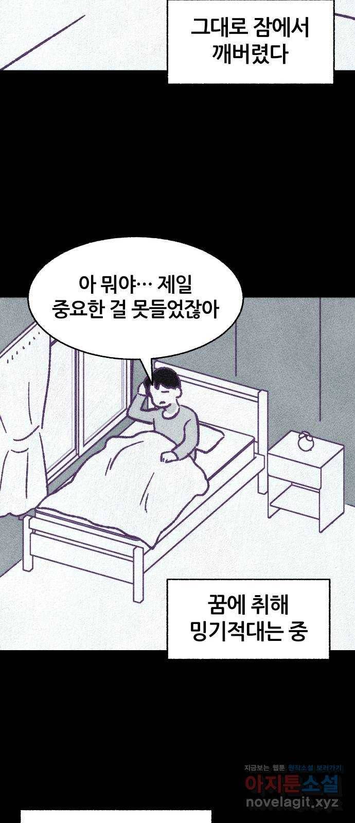 봐선 안되는 것 시즌 1 후기 40