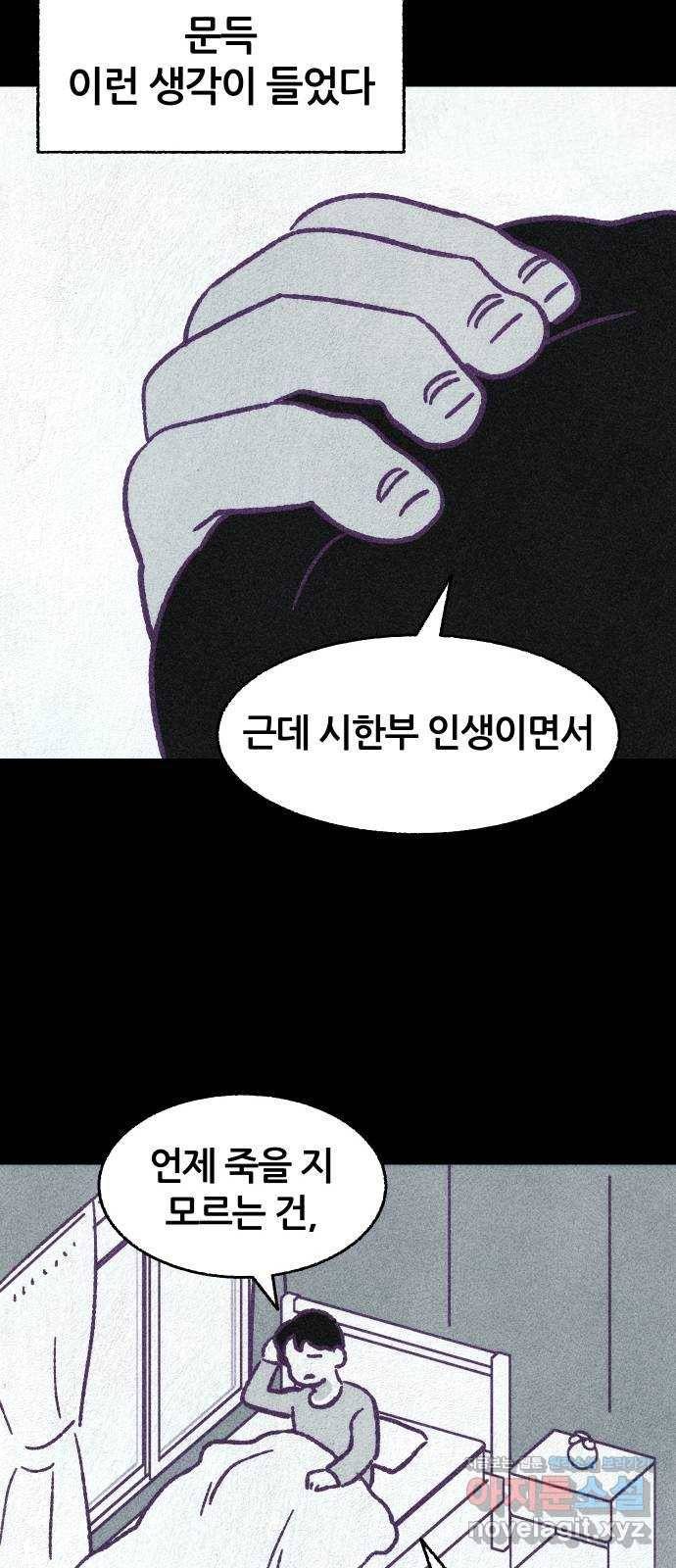 봐선 안되는 것 시즌 1 후기 41