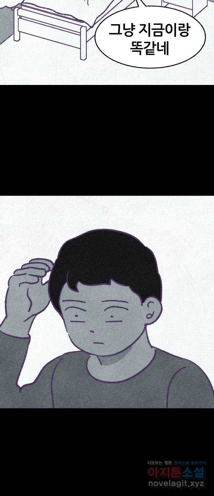 봐선 안되는 것 시즌 1 후기 42