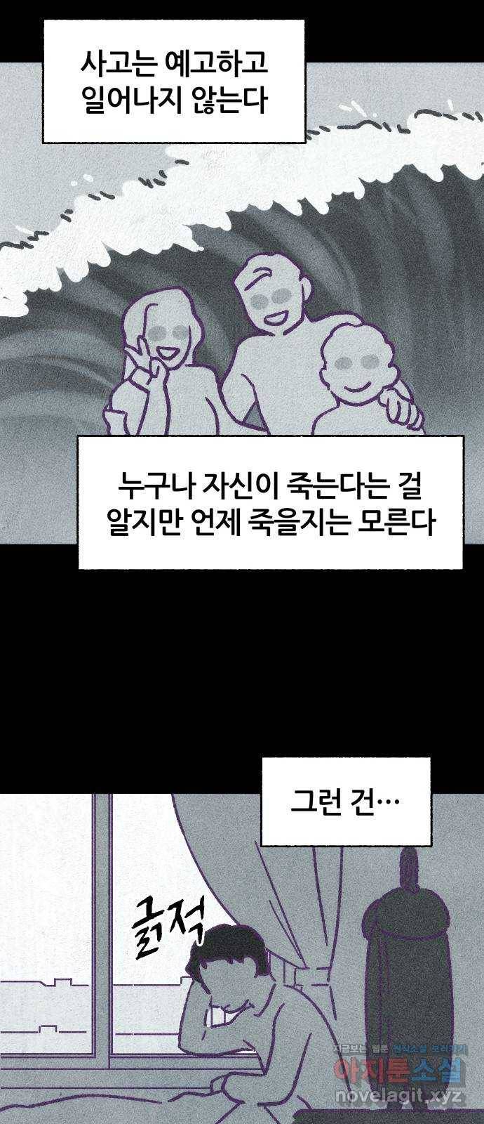 봐선 안되는 것 시즌 1 후기 43