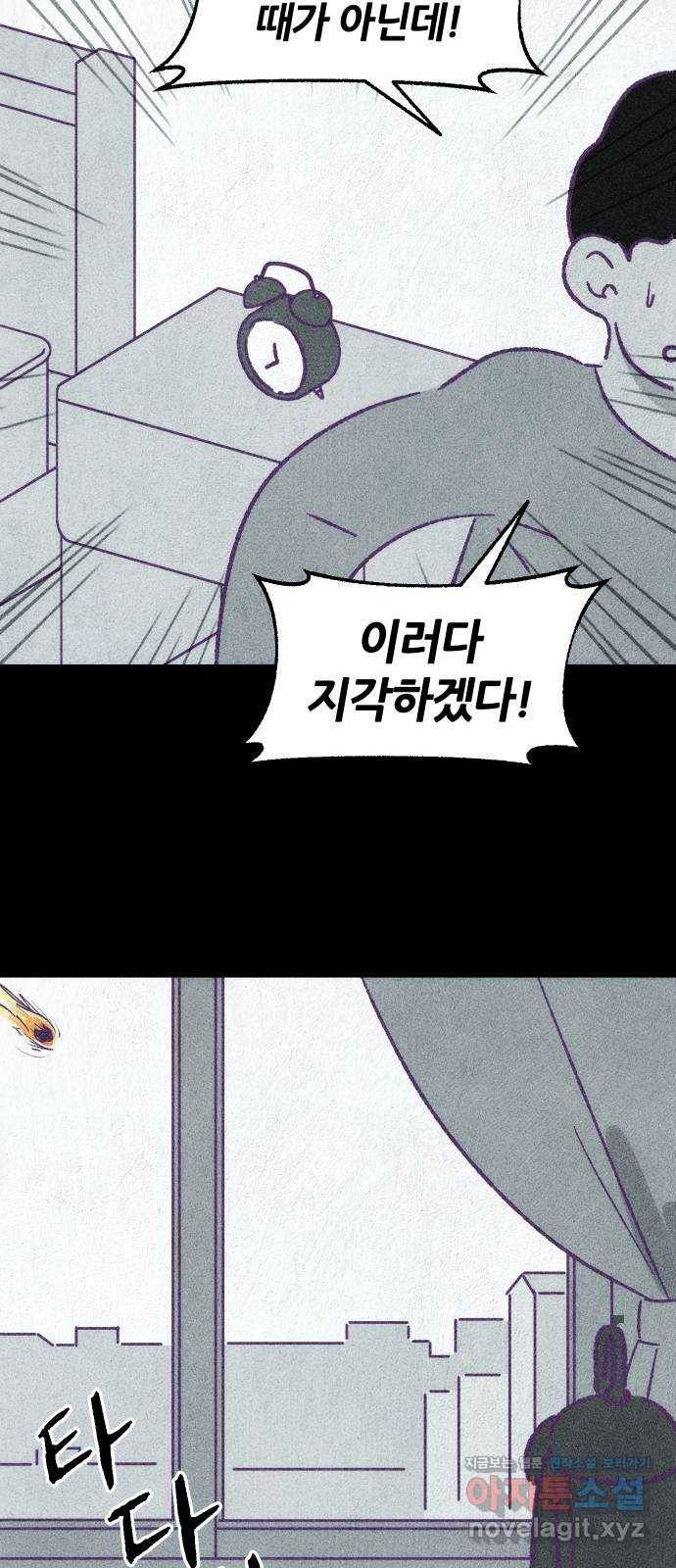 봐선 안되는 것 시즌 1 후기 45